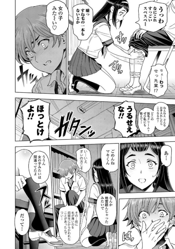 【エロ漫画】 ねぇエッチしちゃおっか【1話試し読み付き】 サンプル画像