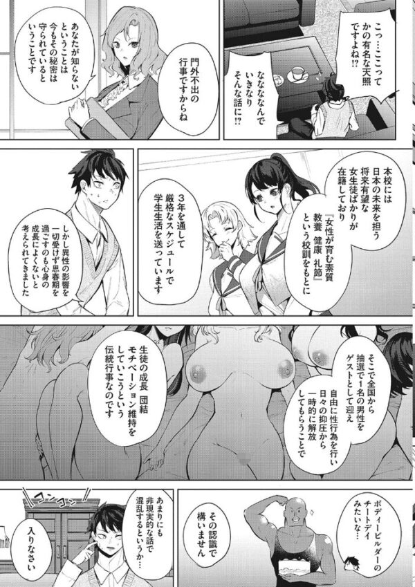 【エロ漫画】 ズリトピア【単行本】 サンプル画像