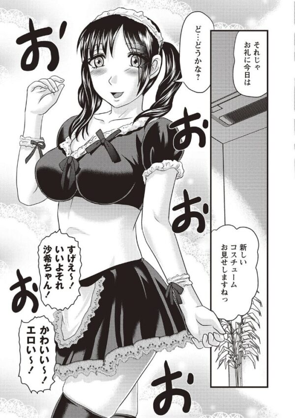 【エロ漫画】 少女解剖学会 サンプル画像