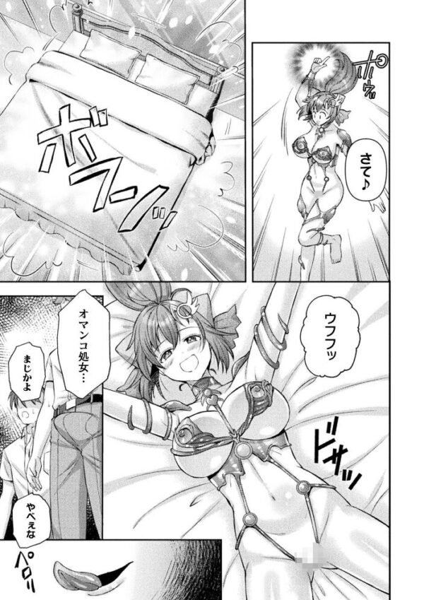 【エロ漫画】 光魔少女メイ 拘束魔具の虜 THE COMIC 8話【単話】 サンプル画像