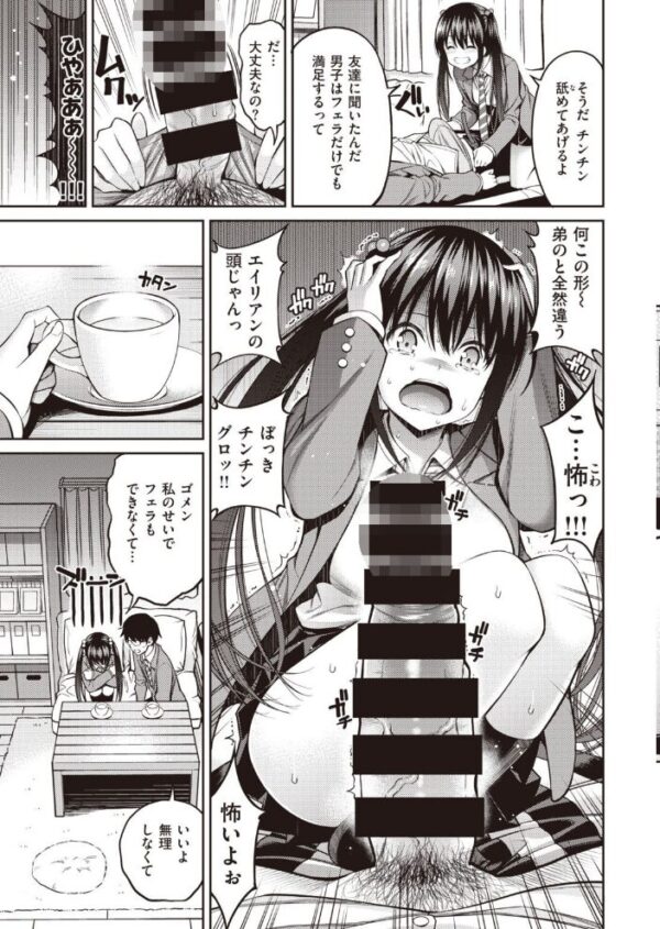 【エロ漫画】 COMIC快楽天 2021年03月号 サンプル画像