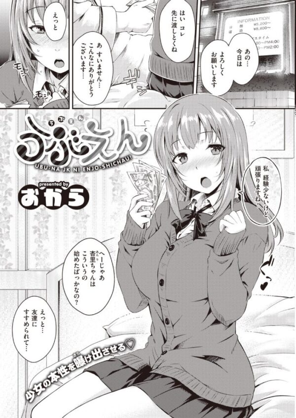 【エロ漫画】 COMIC快楽天 2020年04月号 サンプル画像