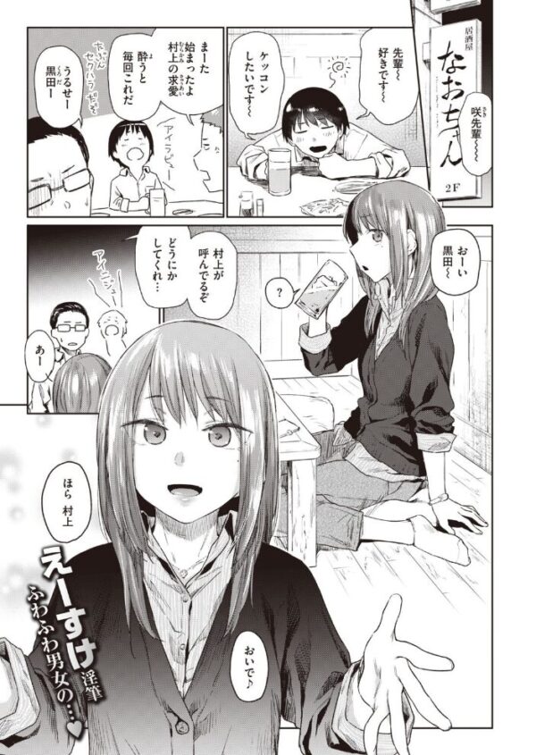 【エロ漫画】 COMIC快楽天 2020年12月号 サンプル画像