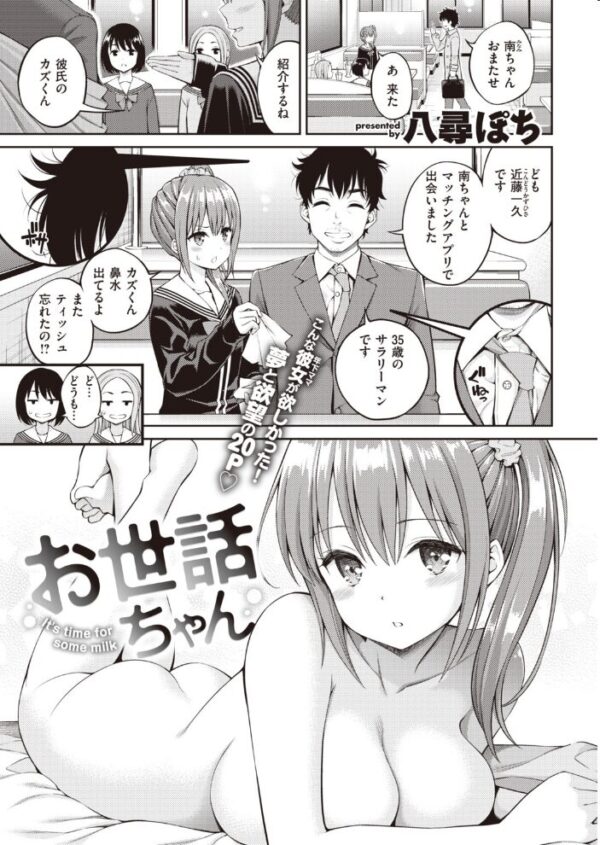 【エロ漫画】 COMIC快楽天 2020年03月号 サンプル画像