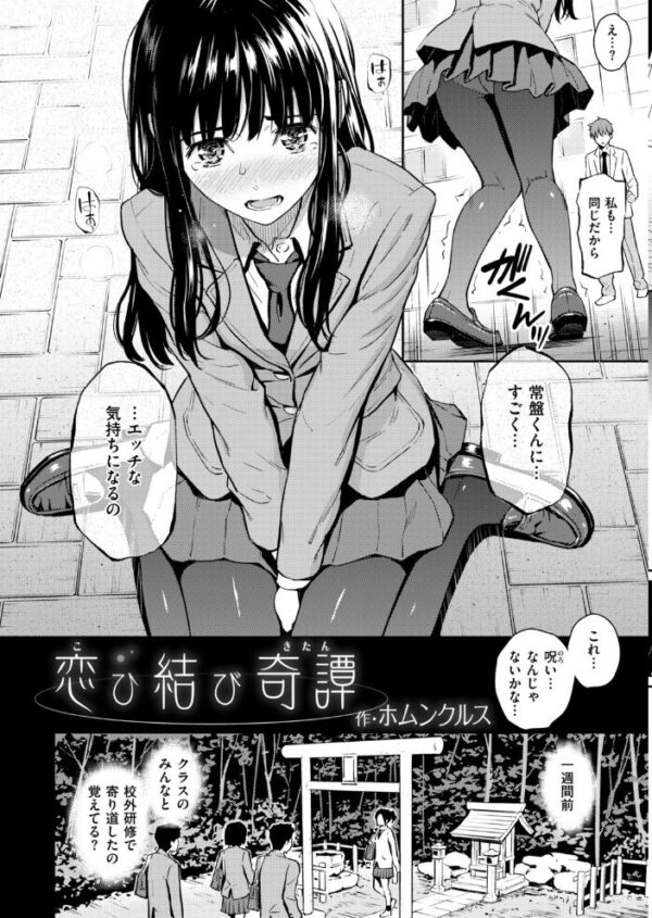 【エロ漫画】 COMIC快楽天 2017年11月号 サンプル画像