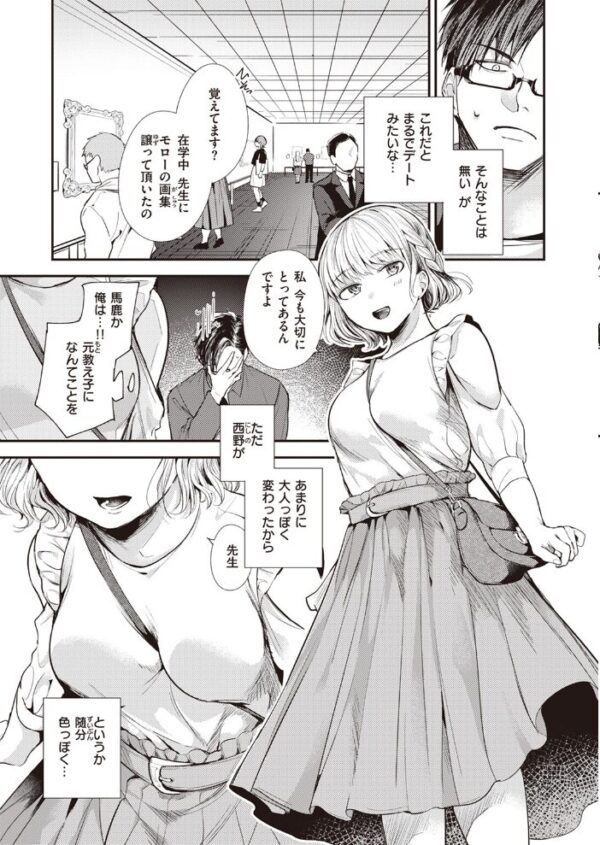【エロ漫画】教え子と再会して彼女が変わった美術部の夜、淫らな学びを始める情熱のゆくえ サンプル画像