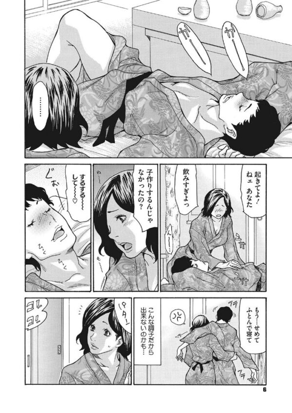 【エロ漫画】 寝取られ妻の甘い穴 【デジタル特装版】 サンプル画像