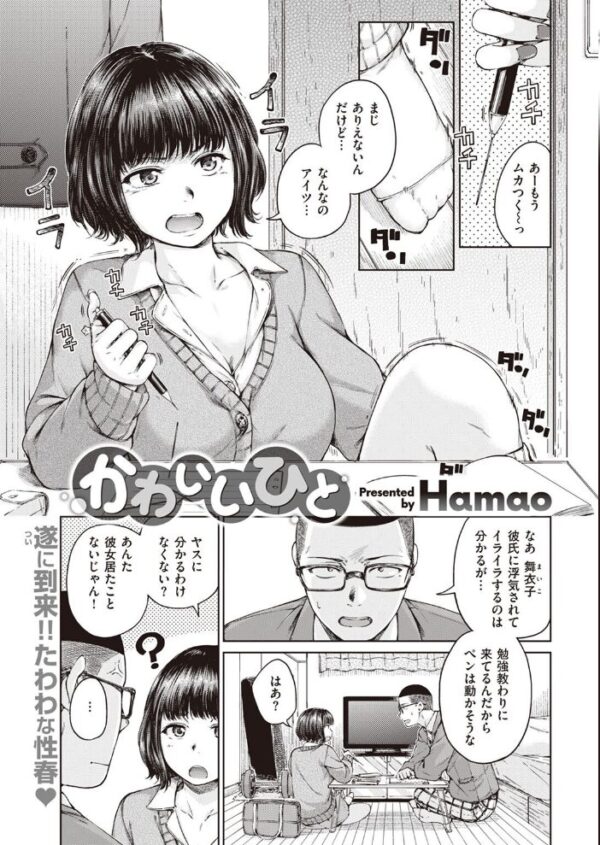 【エロ漫画】 COMIC快楽天 2022年03月号 サンプル画像