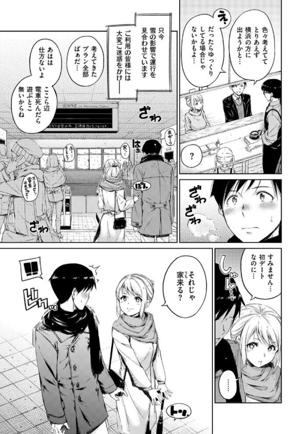 【エロ漫画】 COMIC快楽天 2017年2月号 サンプル画像