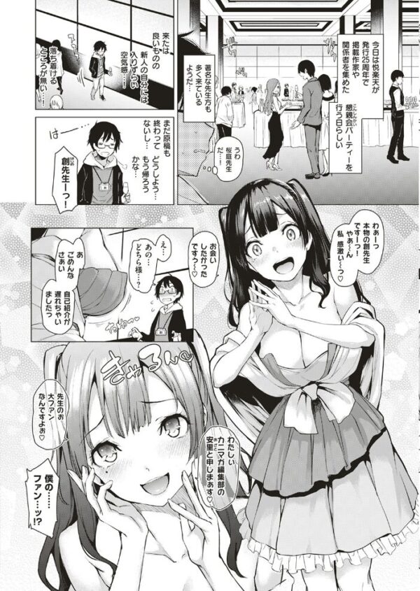 【エロ漫画】 COMIC快楽天 2017年6月号 サンプル画像
