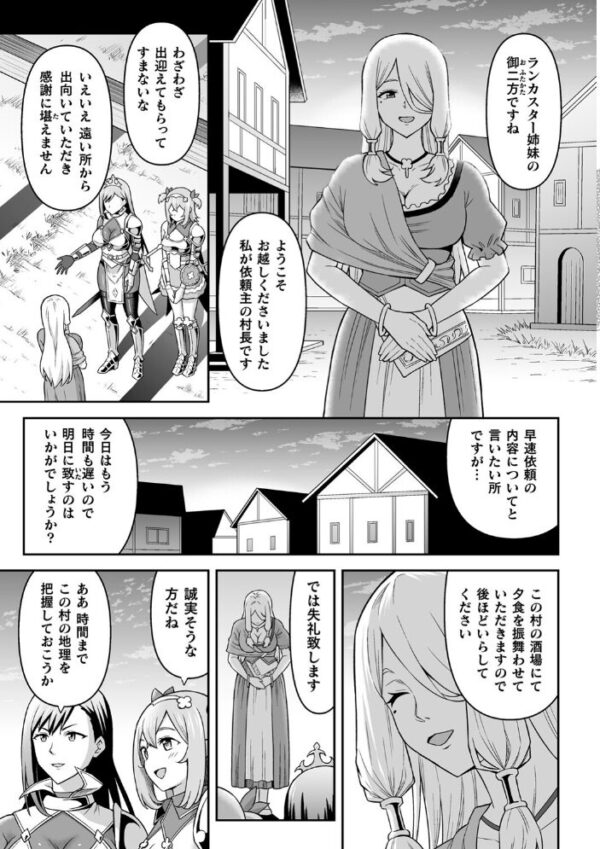 【エロ漫画】 絶頂領域ふたなリウム サンプル画像