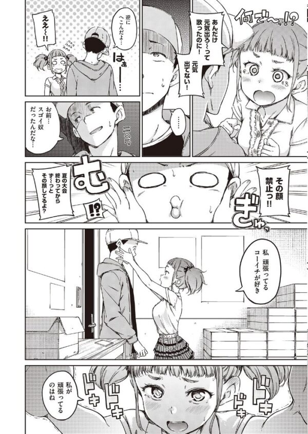 【エロ漫画】 COMIC快楽天 2016年11月号 サンプル画像