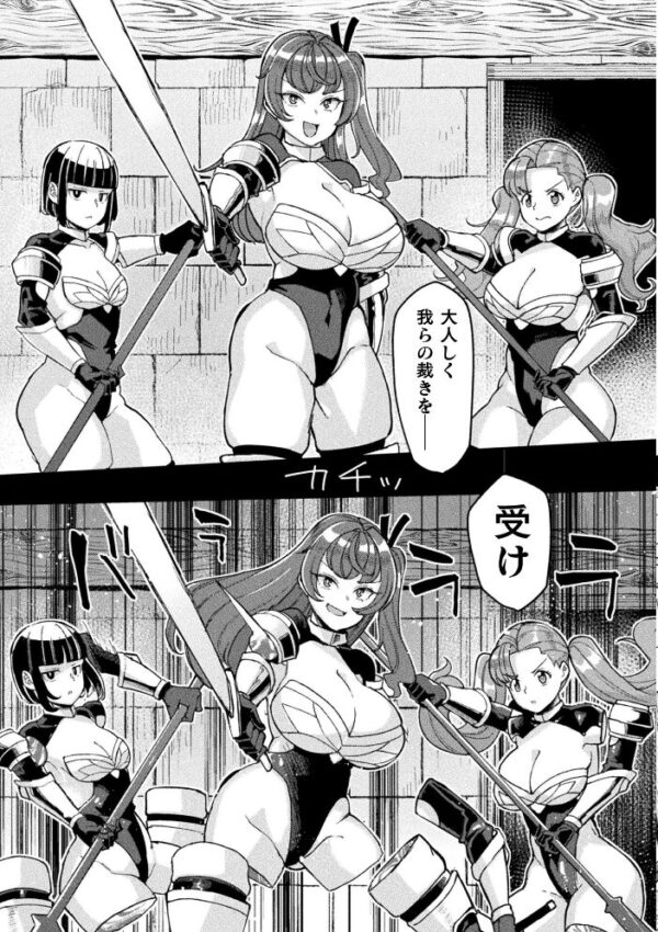 【エロ漫画】 別冊コミックアンリアル 状態変化&肉体改造編 デジタル版Vol.6 サンプル画像