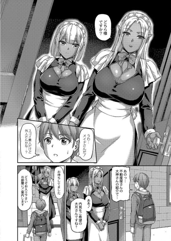 【エロ漫画】姉と過ごす下宿先で彼女たちに教わる夜のくつろぎと初めての潮吹きｗ サンプル画像