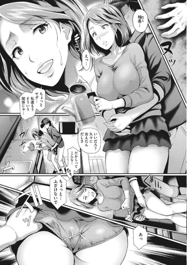【エロ漫画】 愚妻の戯れ サンプル画像