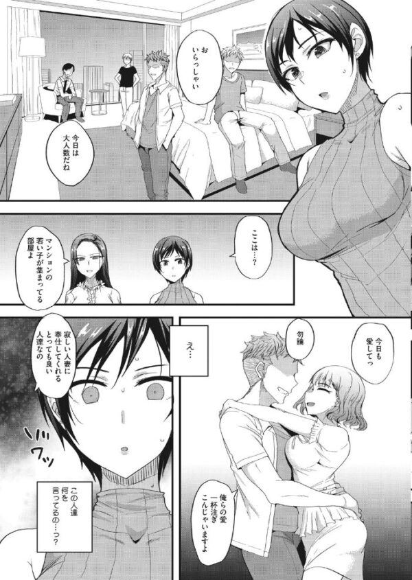 【エロ漫画】 ご近所ツキあい サンプル画像