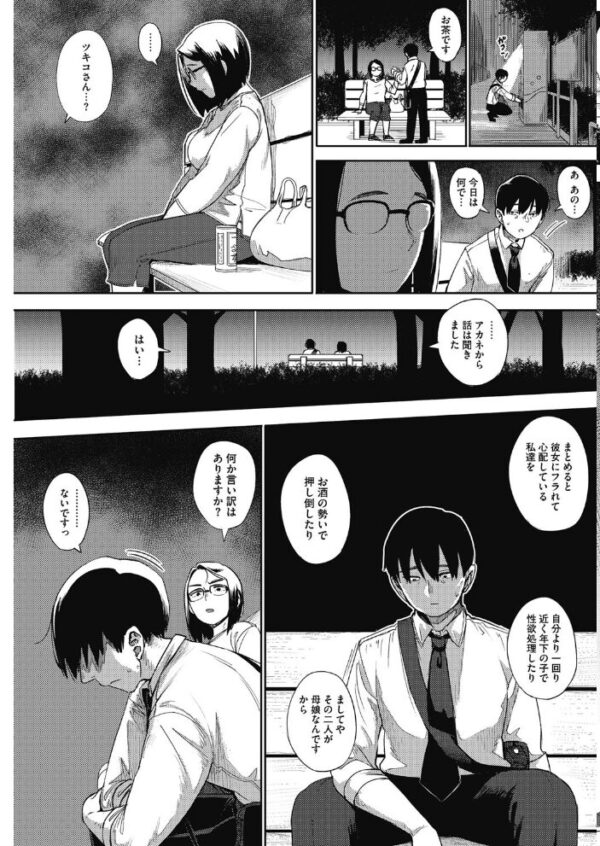【エロ漫画】巨乳な未亡人と美少女が絡む中出し騎乗位の過激な夜【 egg or chicken？ 後編！！ サンプル画像