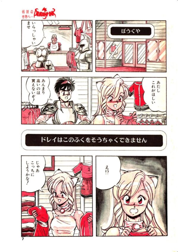 【エロ漫画】 COMICペンギンクラブ1990年2月号 サンプル画像