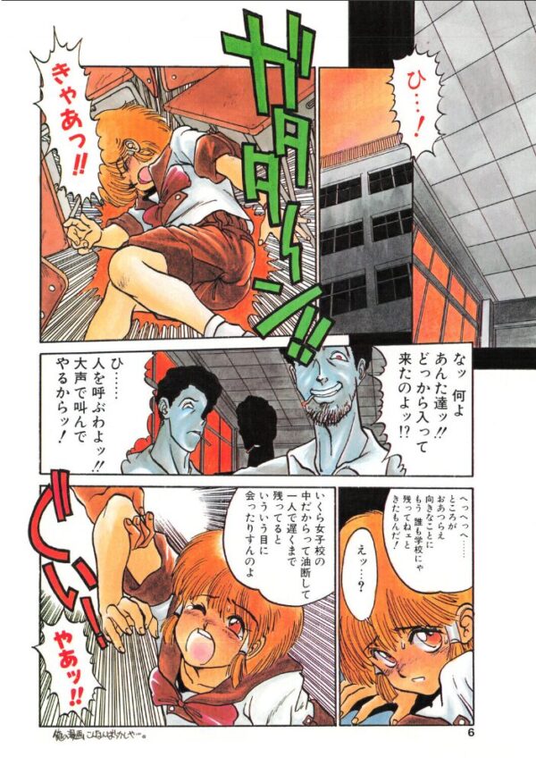 【エロ漫画】 COMICペンギンクラブ1990年8月号 サンプル画像