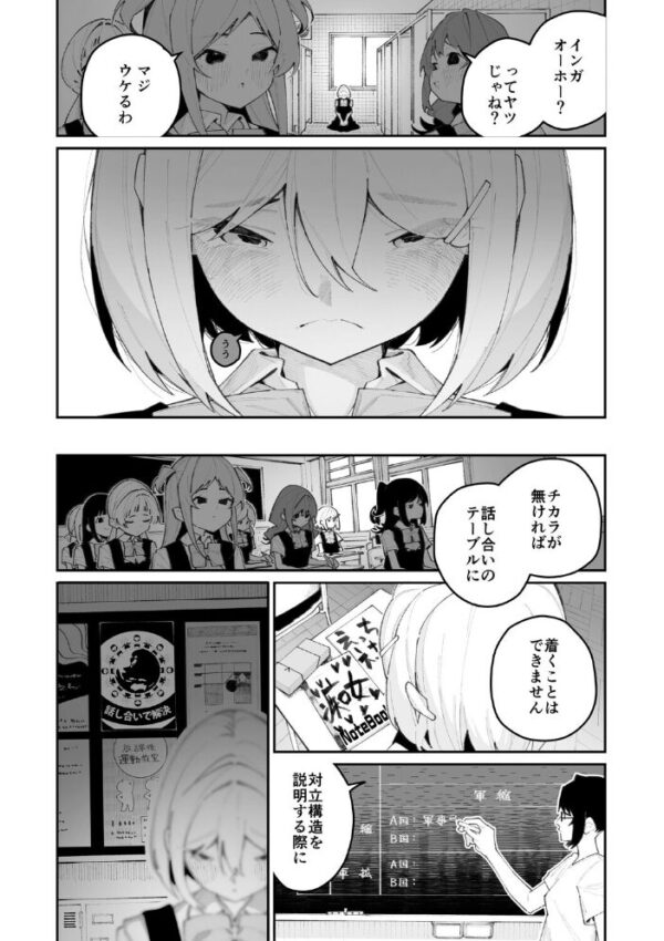 【エロ漫画】実藤さんの制服美少女がイジメっ子と近づくとき、オナニーを強要され愛撫とキスで関係が変わる夜のレズビアン劇！w サンプル画像