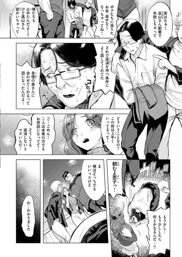 【エロ漫画】人妻の薄幸な夜、巨乳な彼女がNTRに堕ちて中出しと潮吹きを披露する!! サンプル画像