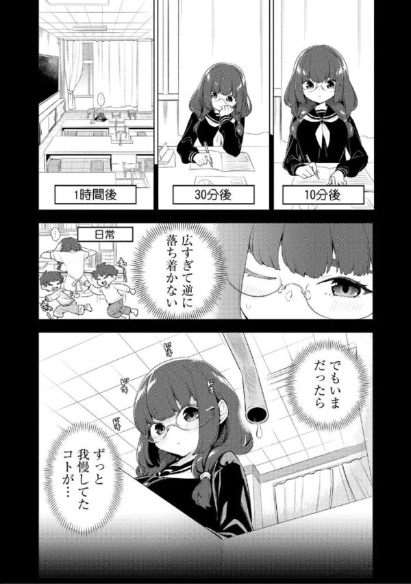 【エロ漫画】 マジメな眼鏡ちゃんは、不良なキミを秘かにエッチに愛してる【第2話】 サンプル画像