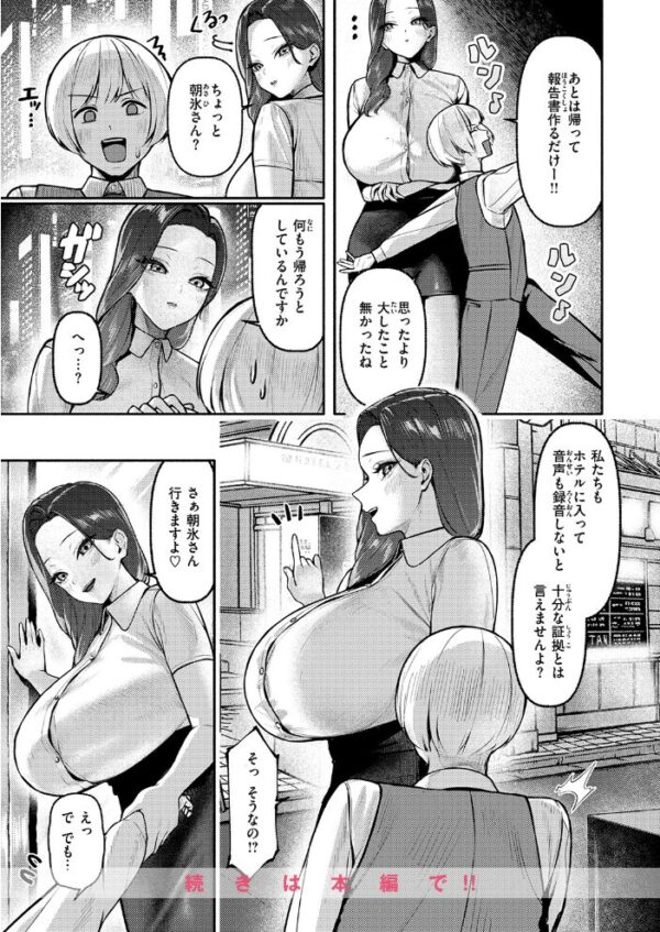 【エロ漫画】美乳の彼女とホテルで密かな癒し 捜査中の二人が挑むフェラとパイズリの中出し騎乗位!! サンプル画像