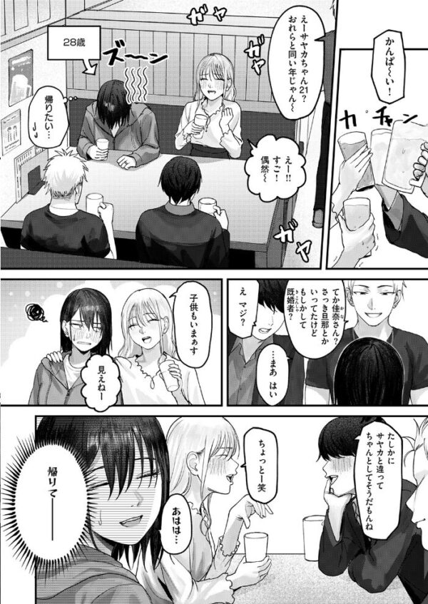 【エロ漫画】人妻のスキマ時間で潮吹きに溺れる巨乳熟女の密会セックス案内w サンプル画像