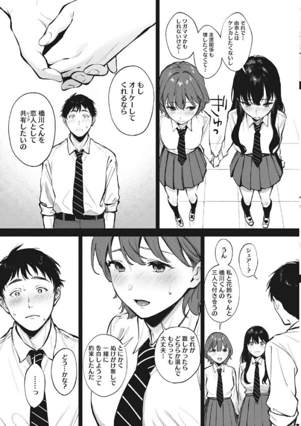 【エロ漫画】 フェラチオの天使【FANZA限定おまけ付き】 サンプル画像