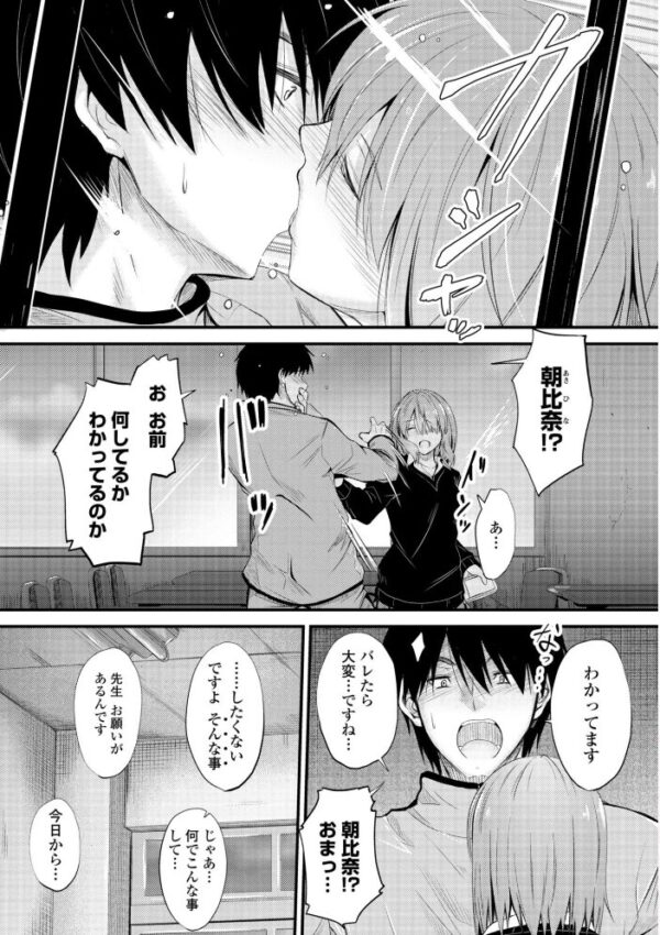 【エロ漫画】 どっちの膣内（なか）が好き？ サンプル画像