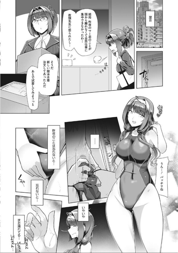 【エロ漫画】 競泳フラストレーション サンプル画像
