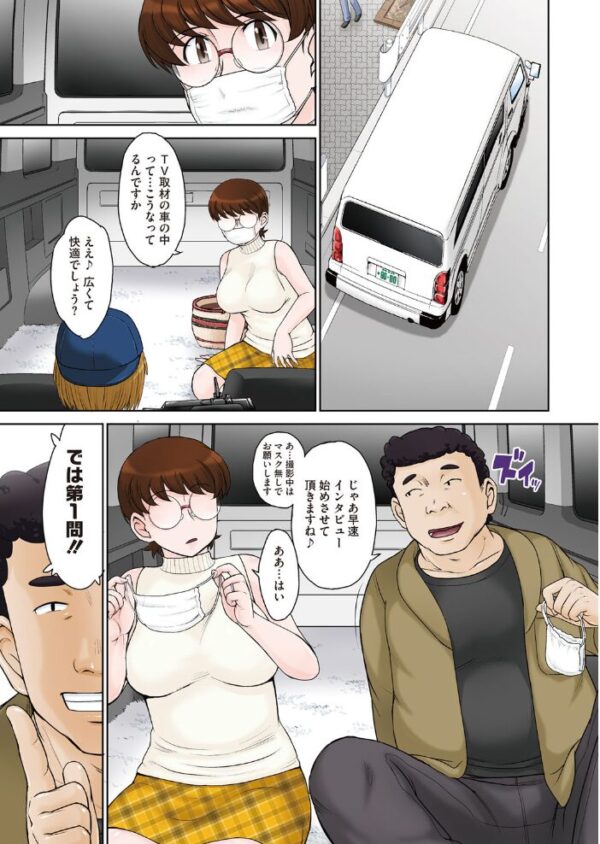 【エロ漫画】 母の買い物 サンプル画像