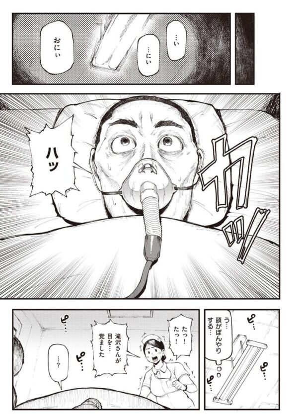 【エロ漫画】 COMIC失楽天 2022年11月号 サンプル画像