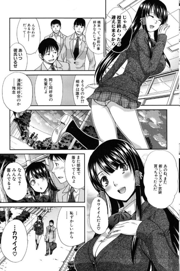 【エロ漫画】 変態兄キと妹玩具 サンプル画像