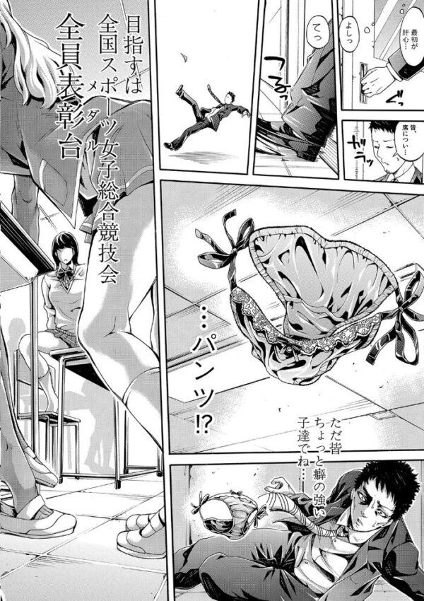 【エロ漫画】 部活少女パラダイス〜汗っかきの天使たち〜電子版特典付き サンプル画像