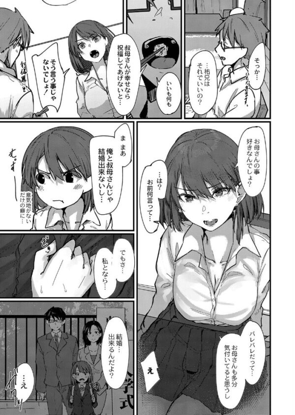 【エロ漫画】近所に住む巨乳OLと恋心が焦れる夜に、中出しを含む密かな愛情をゆっくり育む話w サンプル画像