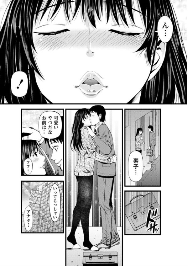 【エロ漫画】近親の義母と人妻が暴露する寝取られハーレム 中出しと潮吹きの快感を堕ちるほど感じるw サンプル画像
