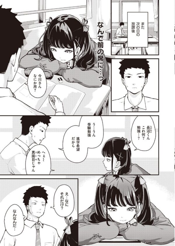 【エロ漫画】 ハナ泣く放課後 サンプル画像