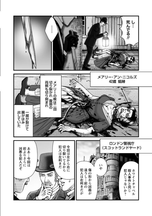 【エロ漫画】森園みるくの恐怖と衝撃を描く実録系猟奇を読み解く大ボリューム書籍の衝撃的読後感w サンプル画像