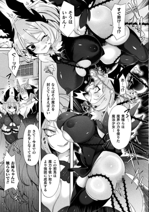 【エロ漫画】 別冊コミックアンリアル 状態変化&肉体改造編〜オナホ化、物品化、膨体化させられる少女たち〜 デジタル版 Vol.1 サンプル画像