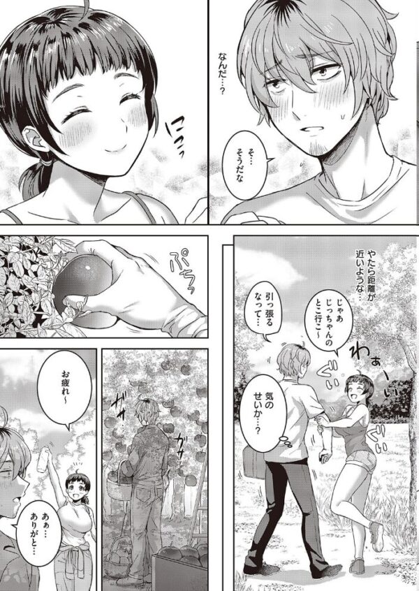 【エロ漫画】田舎へ帰省した幼馴染の超巨乳美女と野外で服を脱ぎ迫られるハメ撮り青春中出しラブｗ サンプル画像