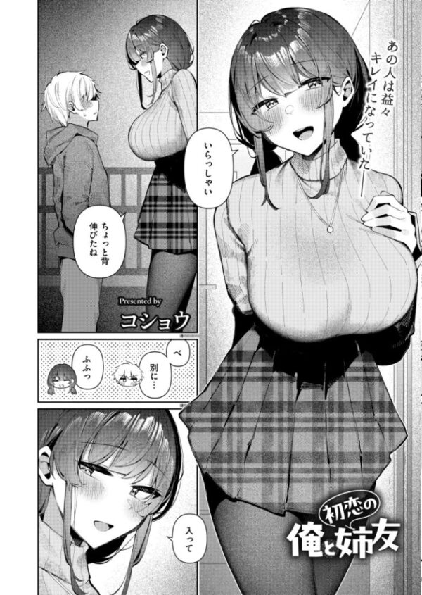 【エロ漫画】 コミックカイエンVOL.35 サンプル画像