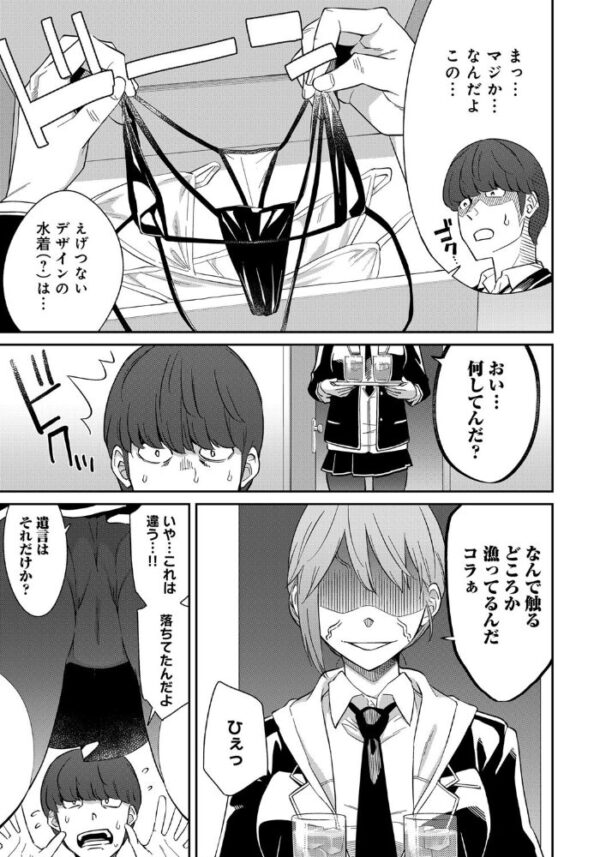 【エロ漫画】幼馴染の七海と過ごす夜に中出しを誓う、友達以上恋人未満の濃密セックスｗ サンプル画像