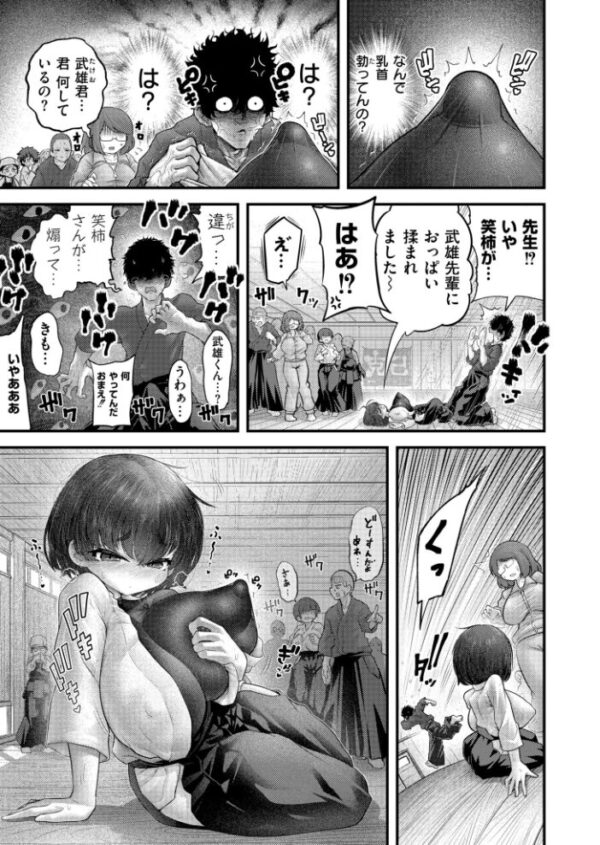 【エロ漫画】後輩の巨乳美少女と中出しパイズリを口説く、潮吹きまでイかせ続ける夜の研究! サンプル画像