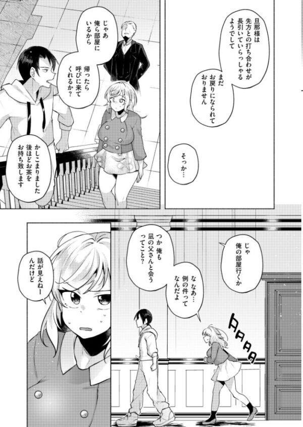 【エロ漫画】偽装カノジョとの婚約者役で始まる、巨乳の彼女と露出多めの学園ラブ&H感が止まらない中出し騎乗位のイラマチオ！ サンプル画像