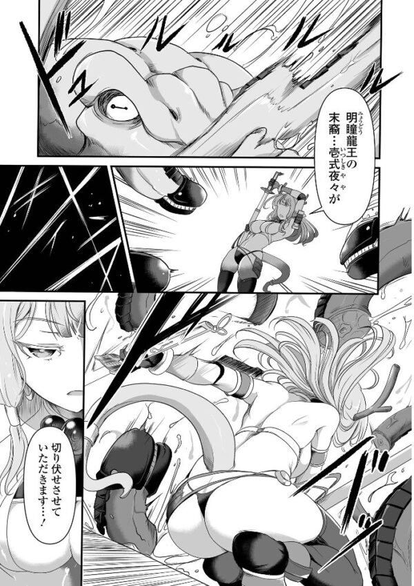 【エロ漫画】 絶体絶命ヒロインズ！ サンプル画像