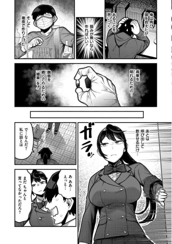 【エロ漫画】 放課後イキまくり教室 サンプル画像