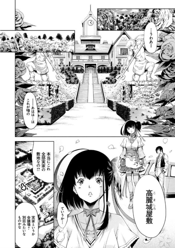 【エロ漫画】巨乳美女が集う屋敷で複数プレイに溺れる乱交の夜、主婦系ヒロインが彼女たちと escalating中出しへ! サンプル画像