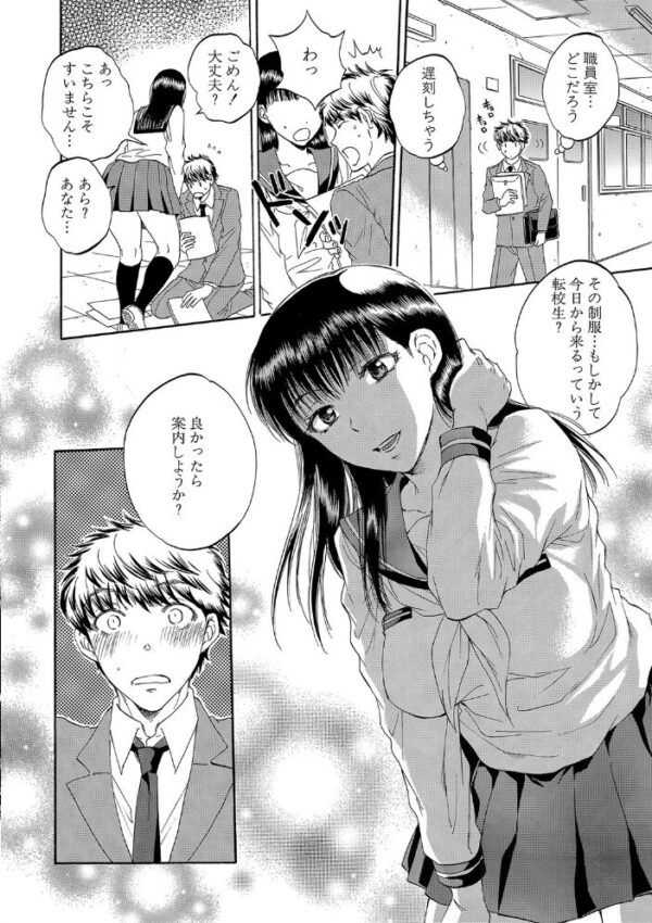 【エロ漫画】彼女が見ている僕のセックスのすべてを見られて奪われる夜の背徳と野性パイズリ【1話試し読み付き!! サンプル画像