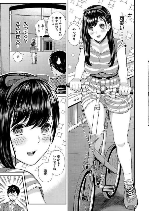 【エロ漫画】 おんなのこ包囲網【1話試し読み付き】 エロ付きアパートすみれ荘 サンプル画像